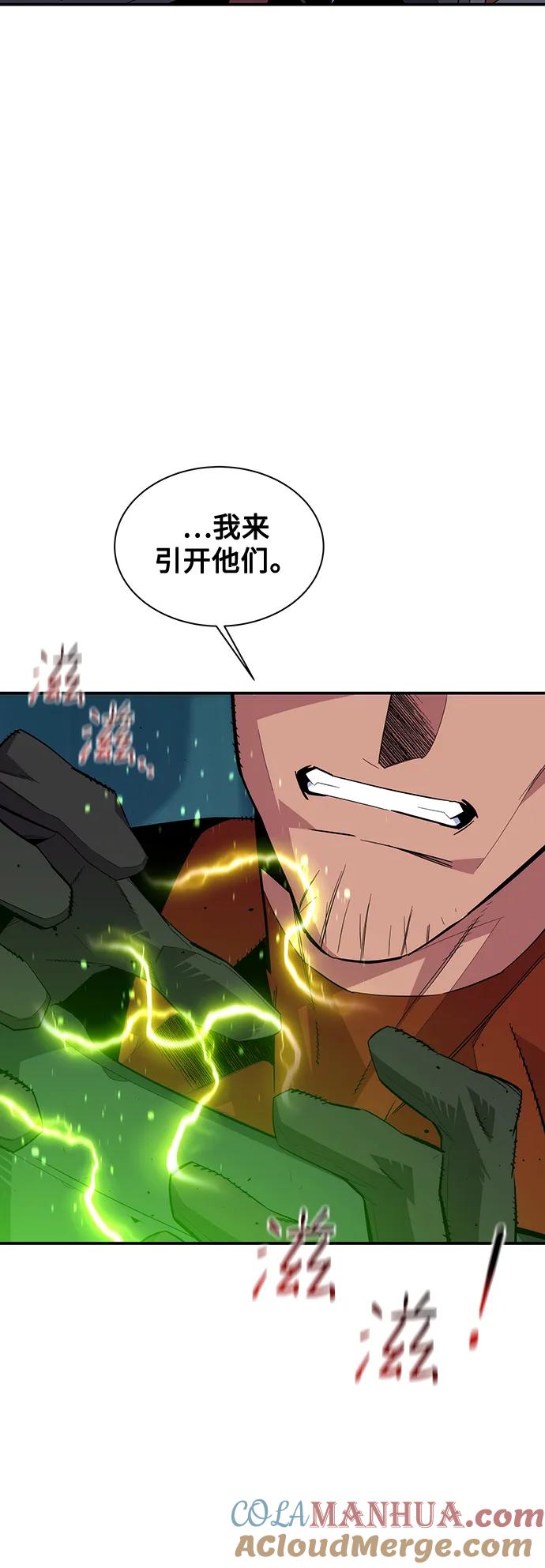 用分身自动狩猎 [第61话] 偷袭 第37页