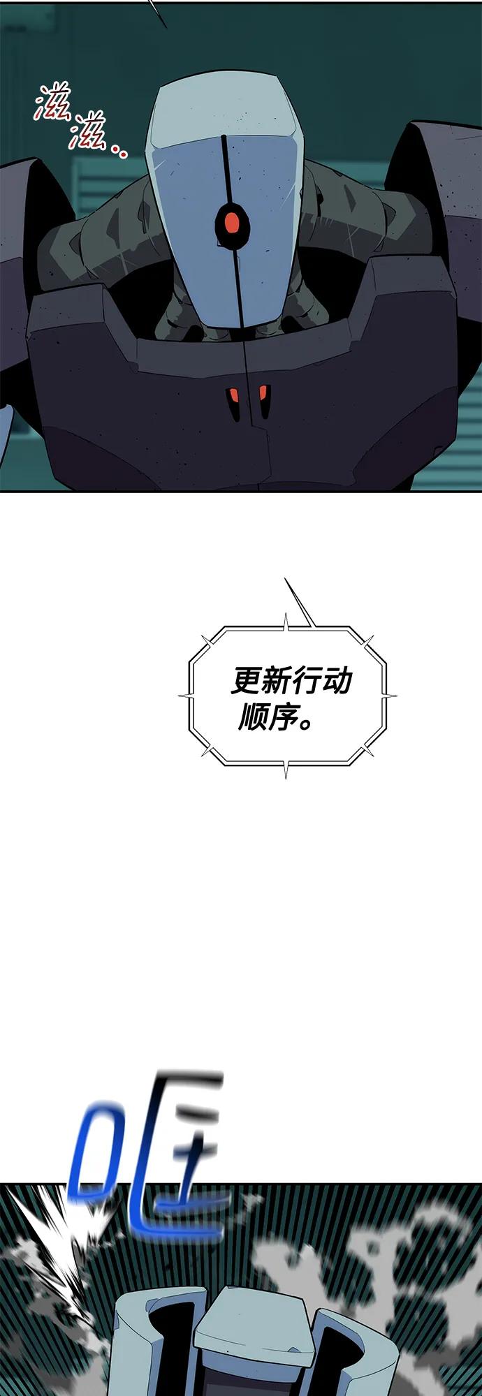 用分身自动狩猎 [第61话] 偷袭 第50页