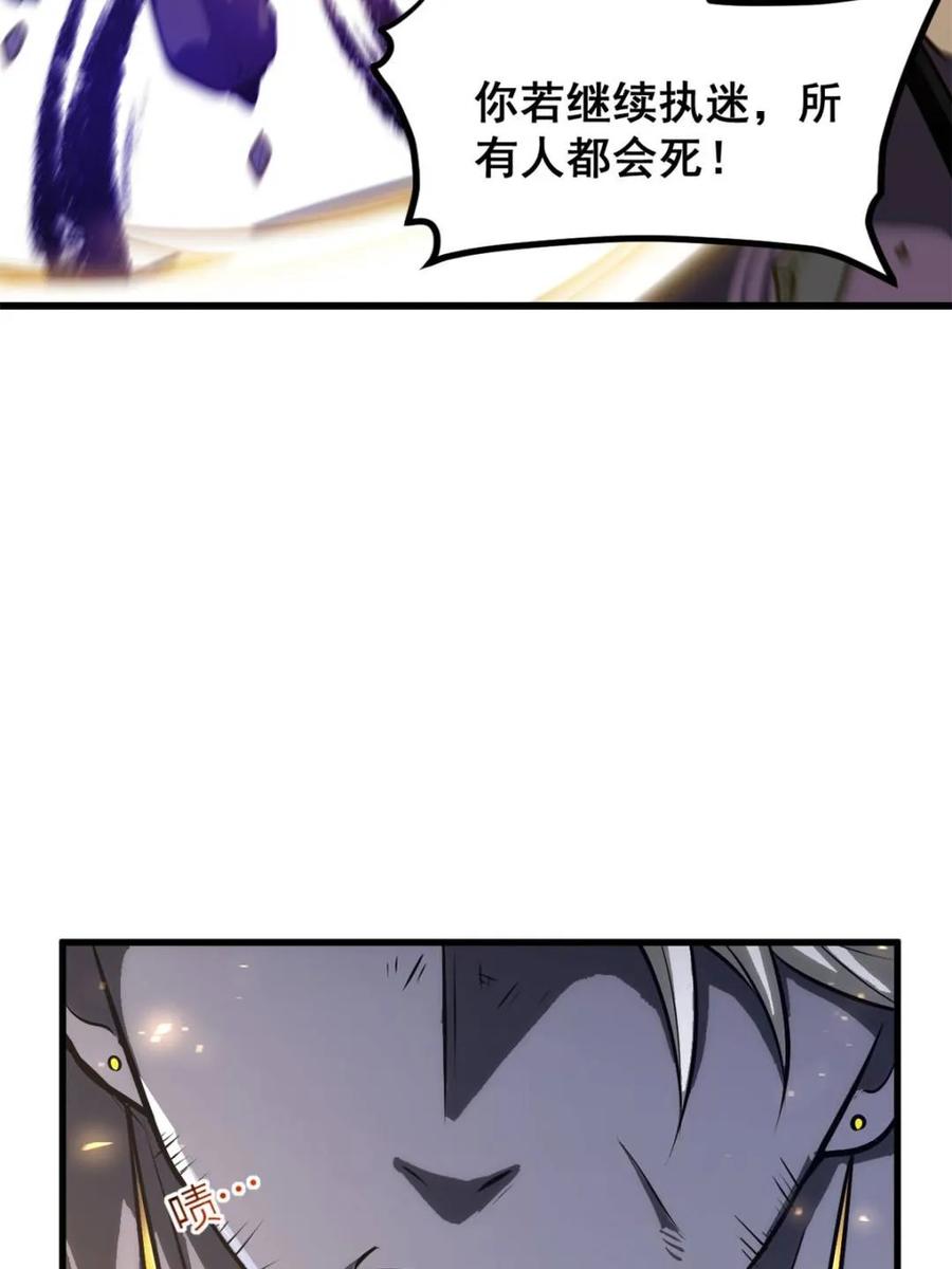 《开局签到荒古圣体》第61话 61.小圣人 第66页