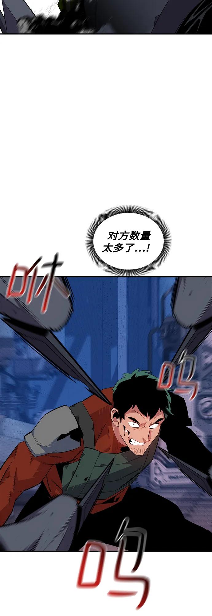 用分身自动狩猎 [第61话] 偷袭 第45页