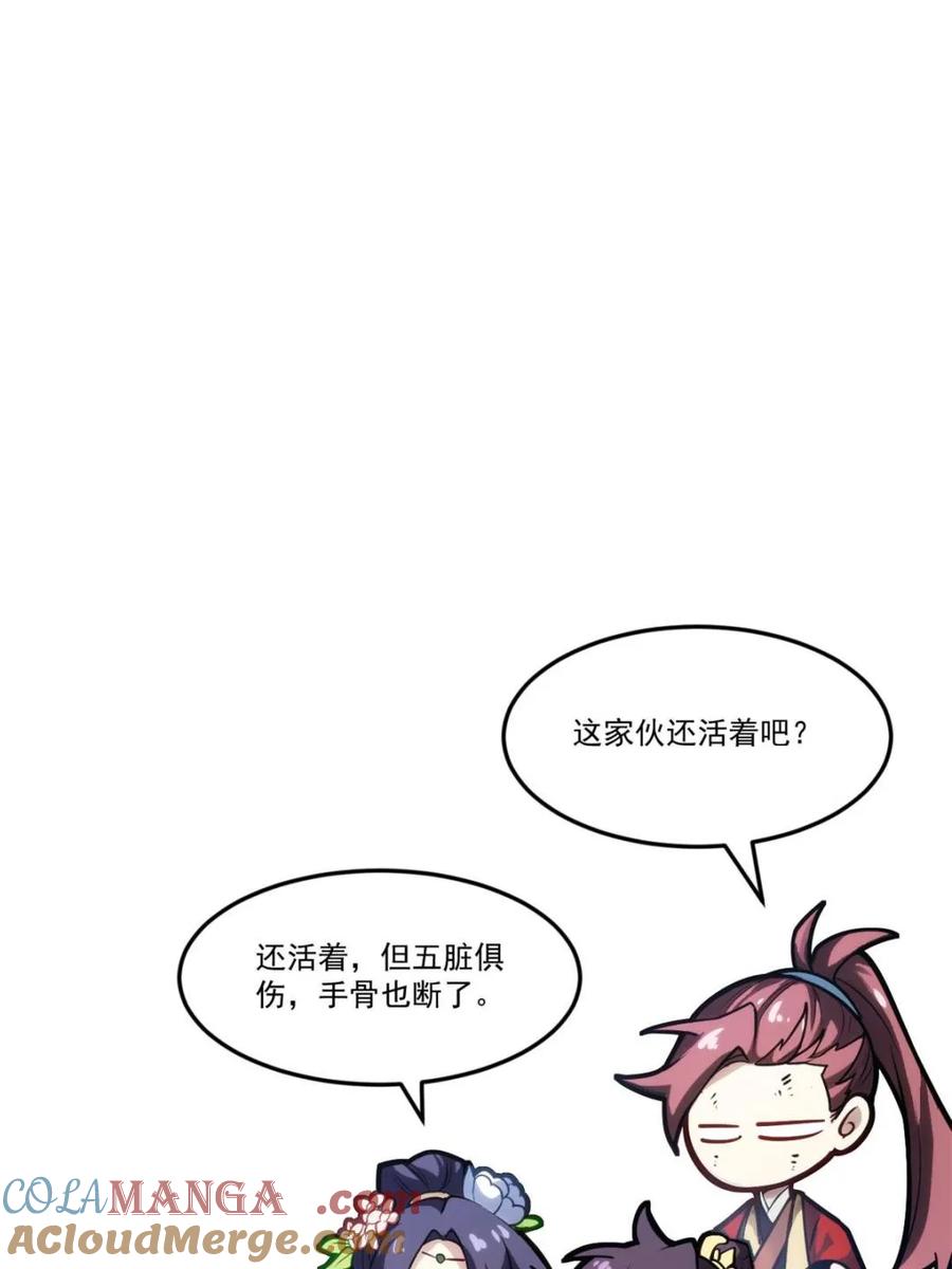 《开局签到荒古圣体》第61话 61.小圣人 第88页