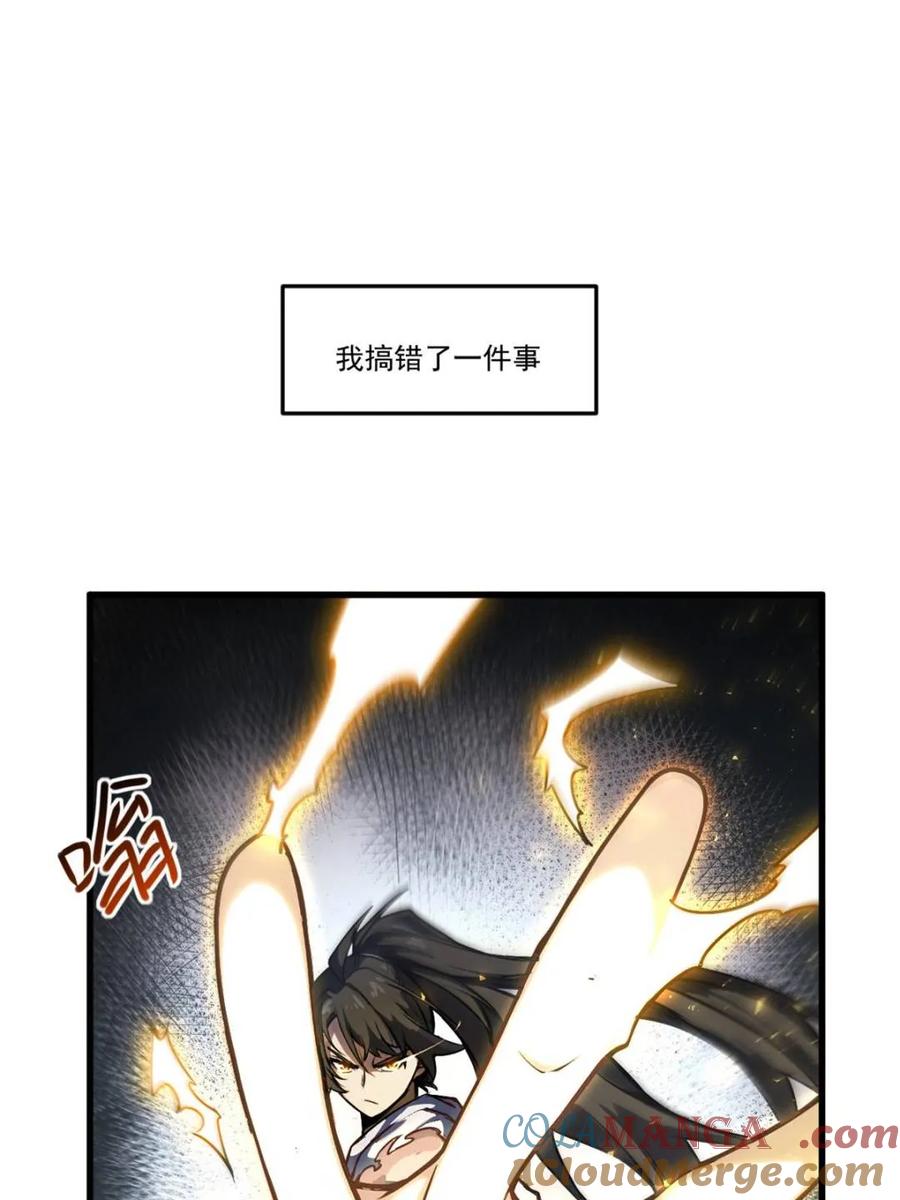 《开局签到荒古圣体》第61话 61.小圣人 第79页