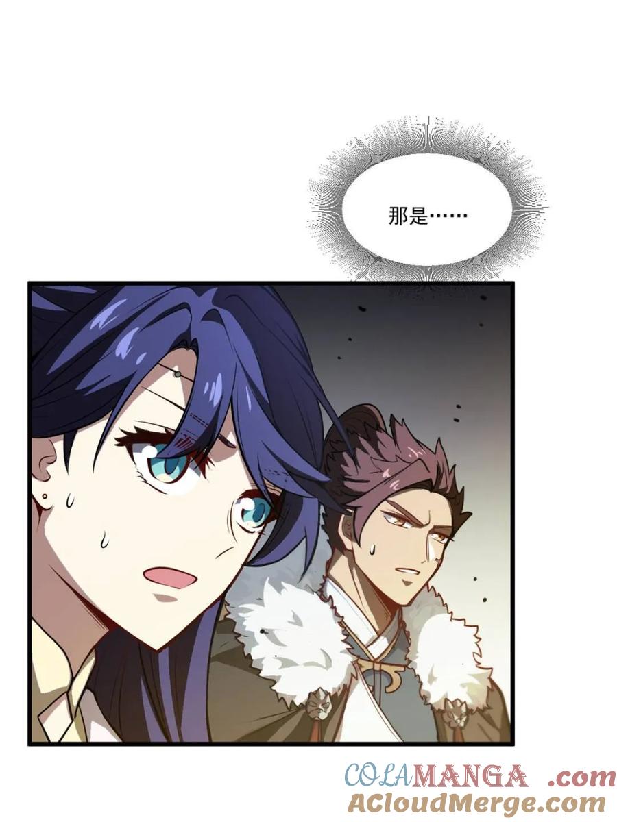 《开局签到荒古圣体》第61话 61.小圣人 第46页