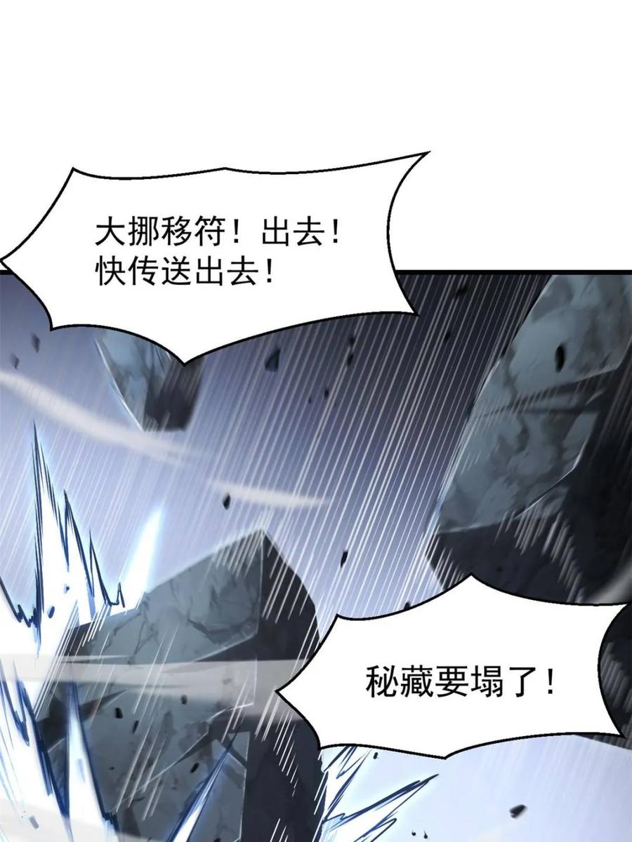 《开局签到荒古圣体》第61话 61.小圣人 第35页