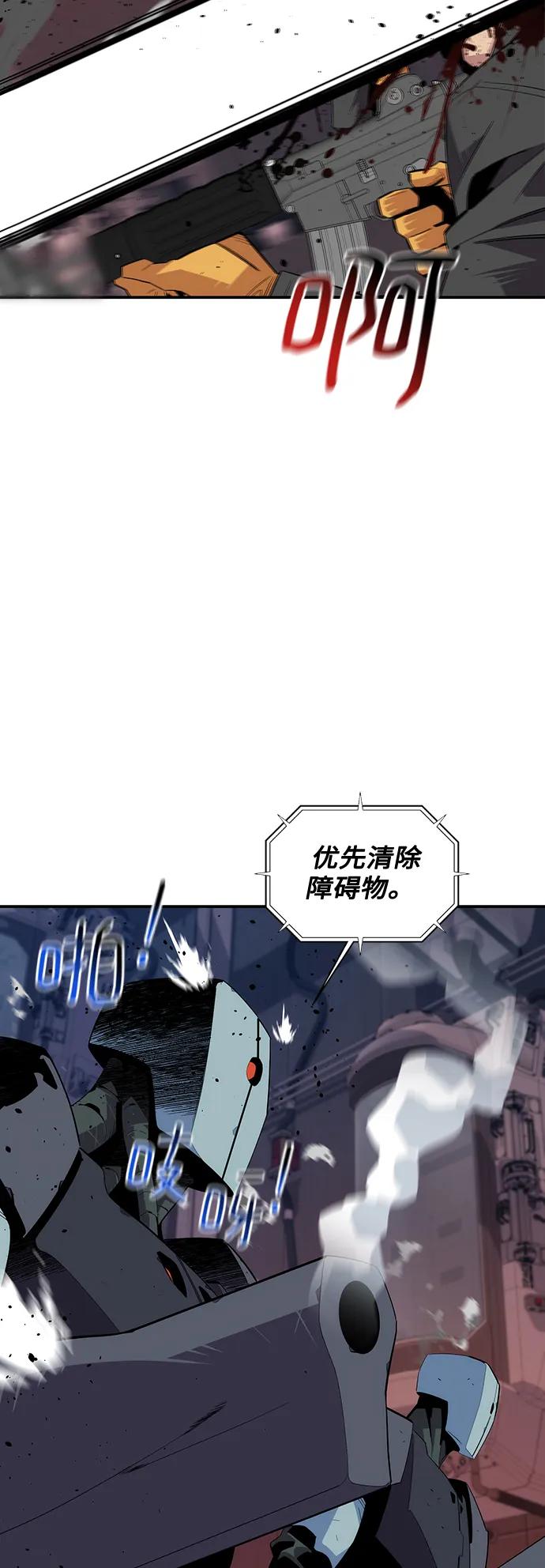 用分身自动狩猎 [第61话] 偷袭 第36页