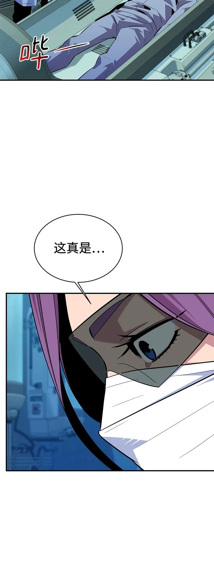 用分身自动狩猎 [第61话] 偷袭 第17页