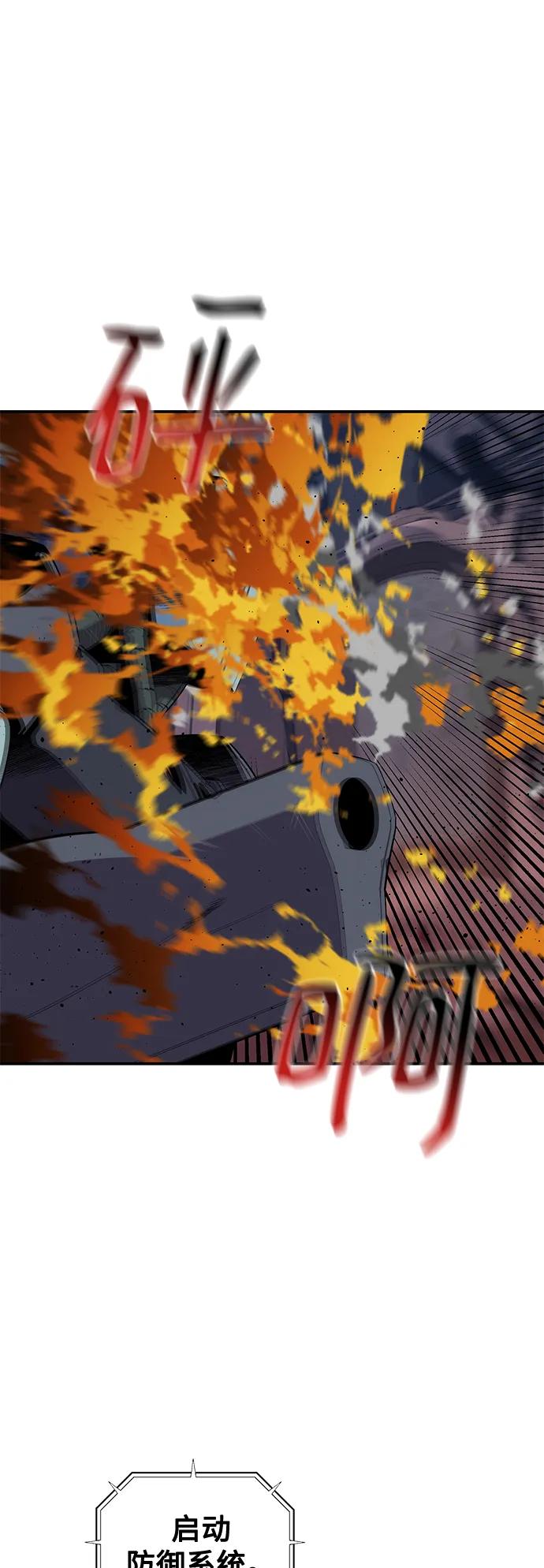 用分身自动狩猎 [第61话] 偷袭 第29页