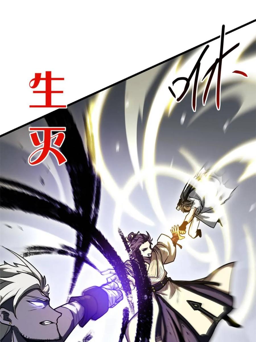 《开局签到荒古圣体》第61话 61.小圣人 第57页