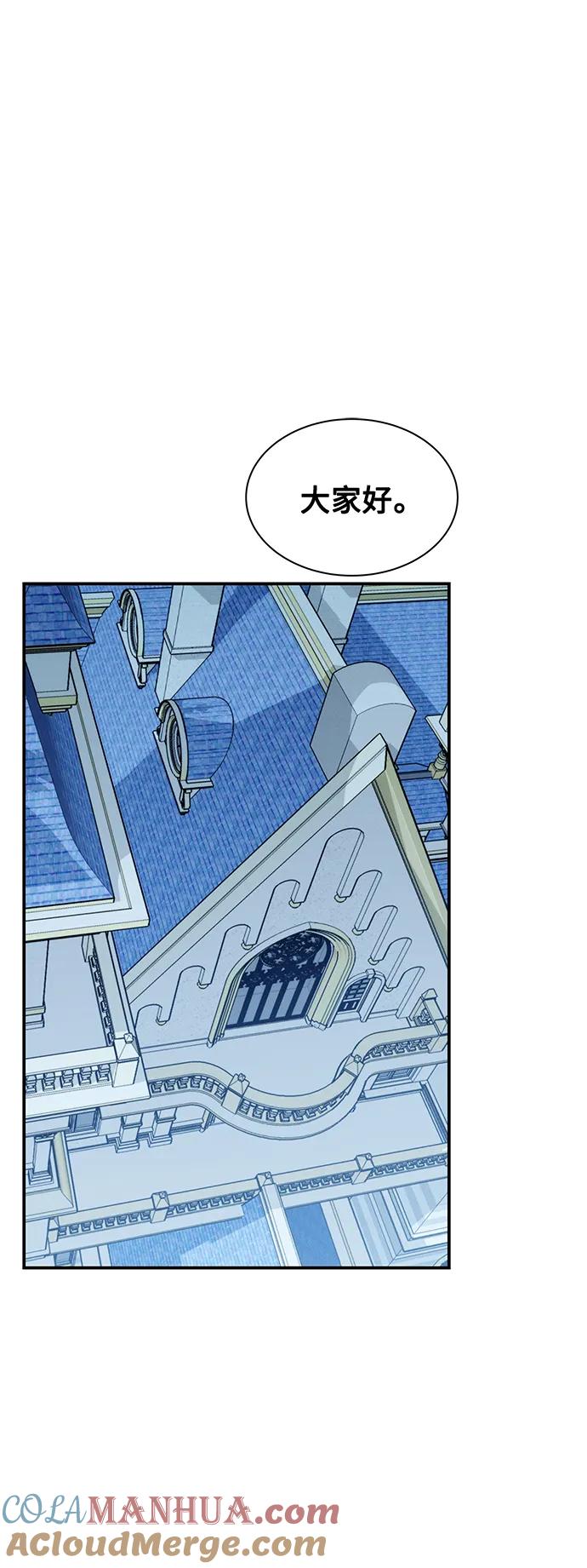 用分身自动狩猎 [第61话] 偷袭 第52页
