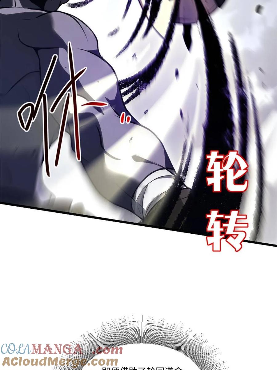 《开局签到荒古圣体》第61话 61.小圣人 第58页
