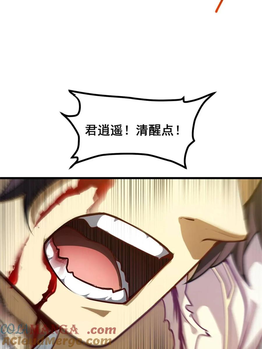 《开局签到荒古圣体》第61话 61.小圣人 第61页
