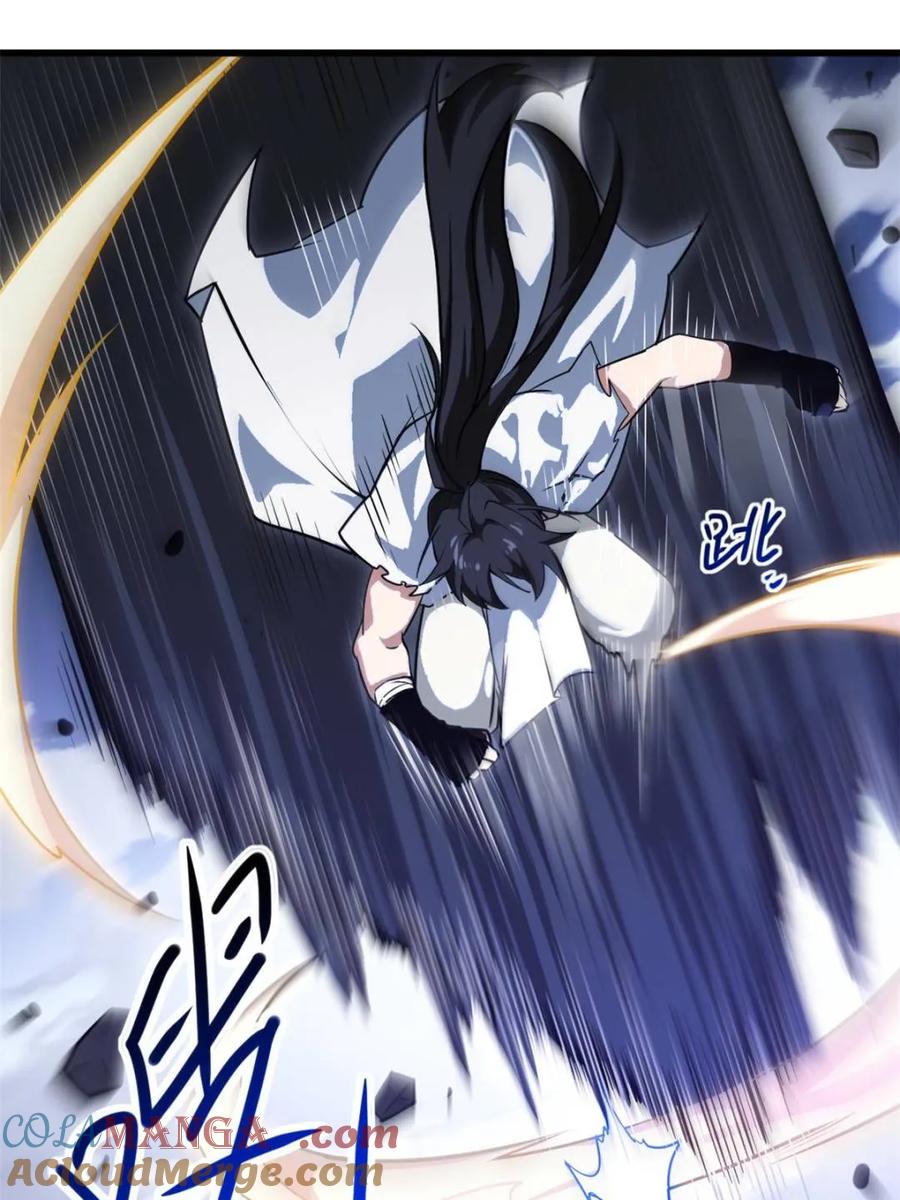 《开局签到荒古圣体》第61话 61.小圣人 第10页