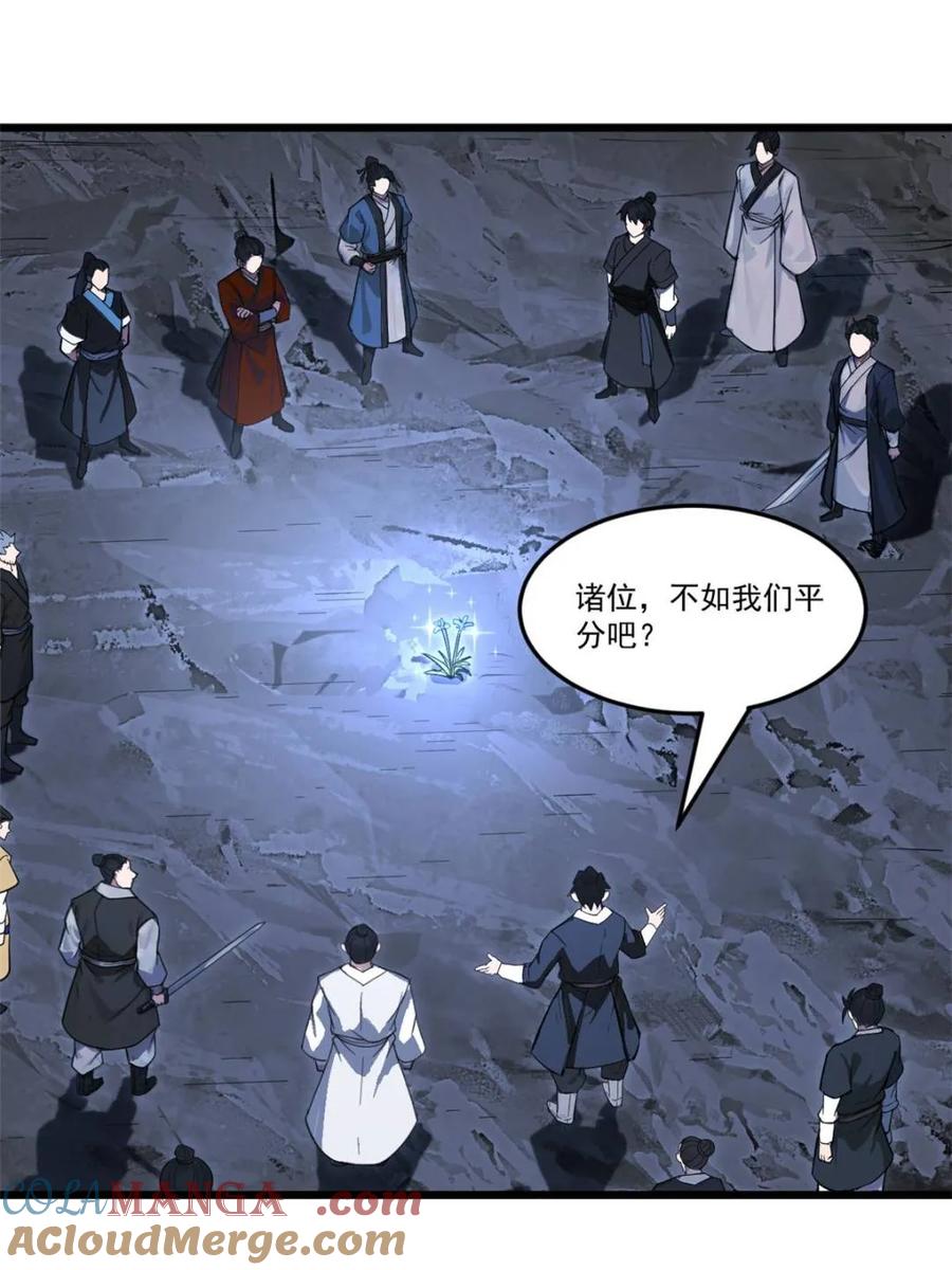 《开局签到荒古圣体》第61话 61.小圣人 第22页