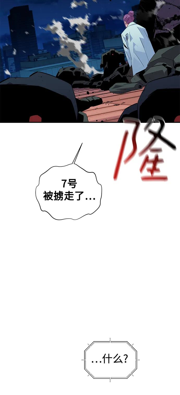 用分身自动狩猎 [第61话] 偷袭 第71页