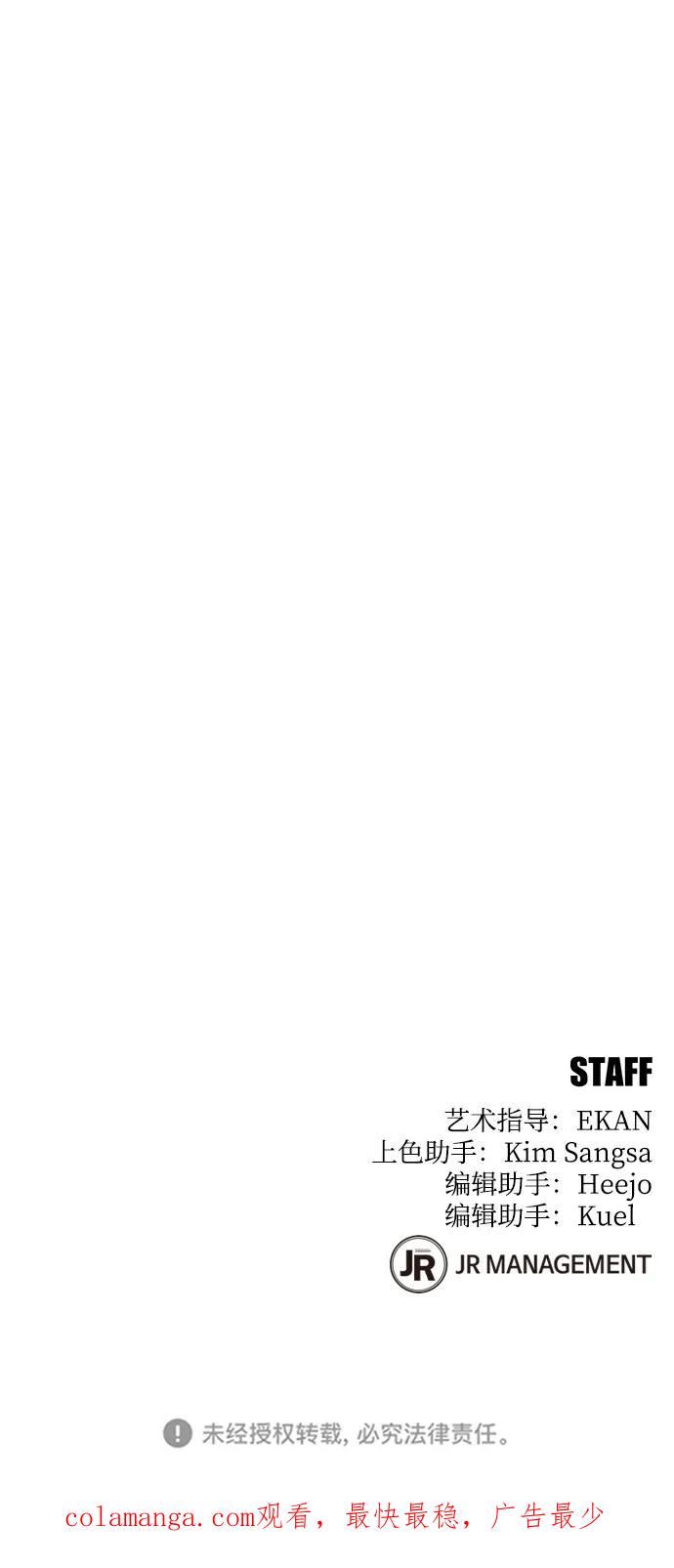 用分身自动狩猎 [第61话] 偷袭 第72页