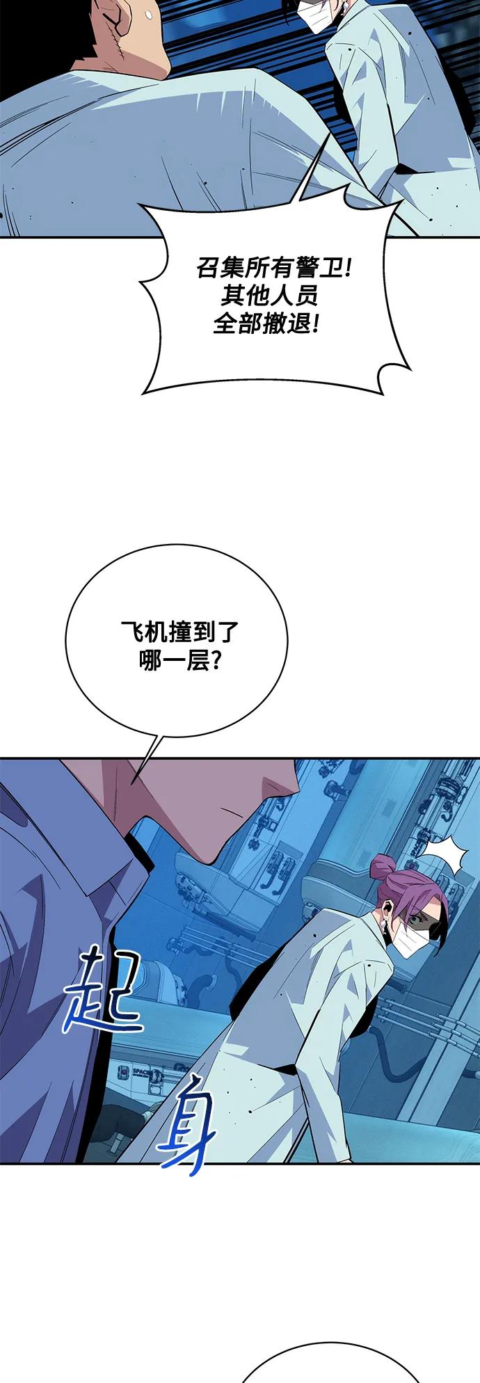 用分身自动狩猎 [第61话] 偷袭 第33页