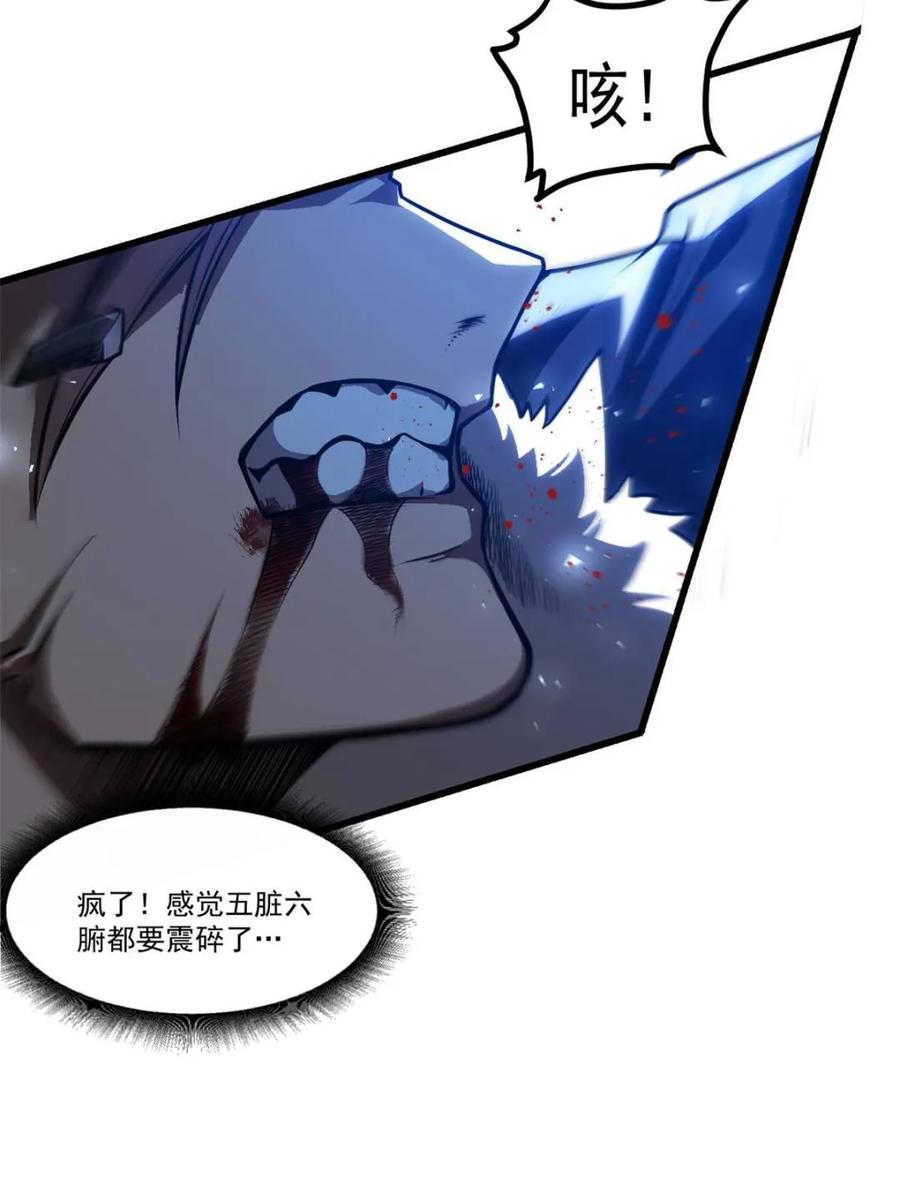《开局签到荒古圣体》第61话 61.小圣人 第17页