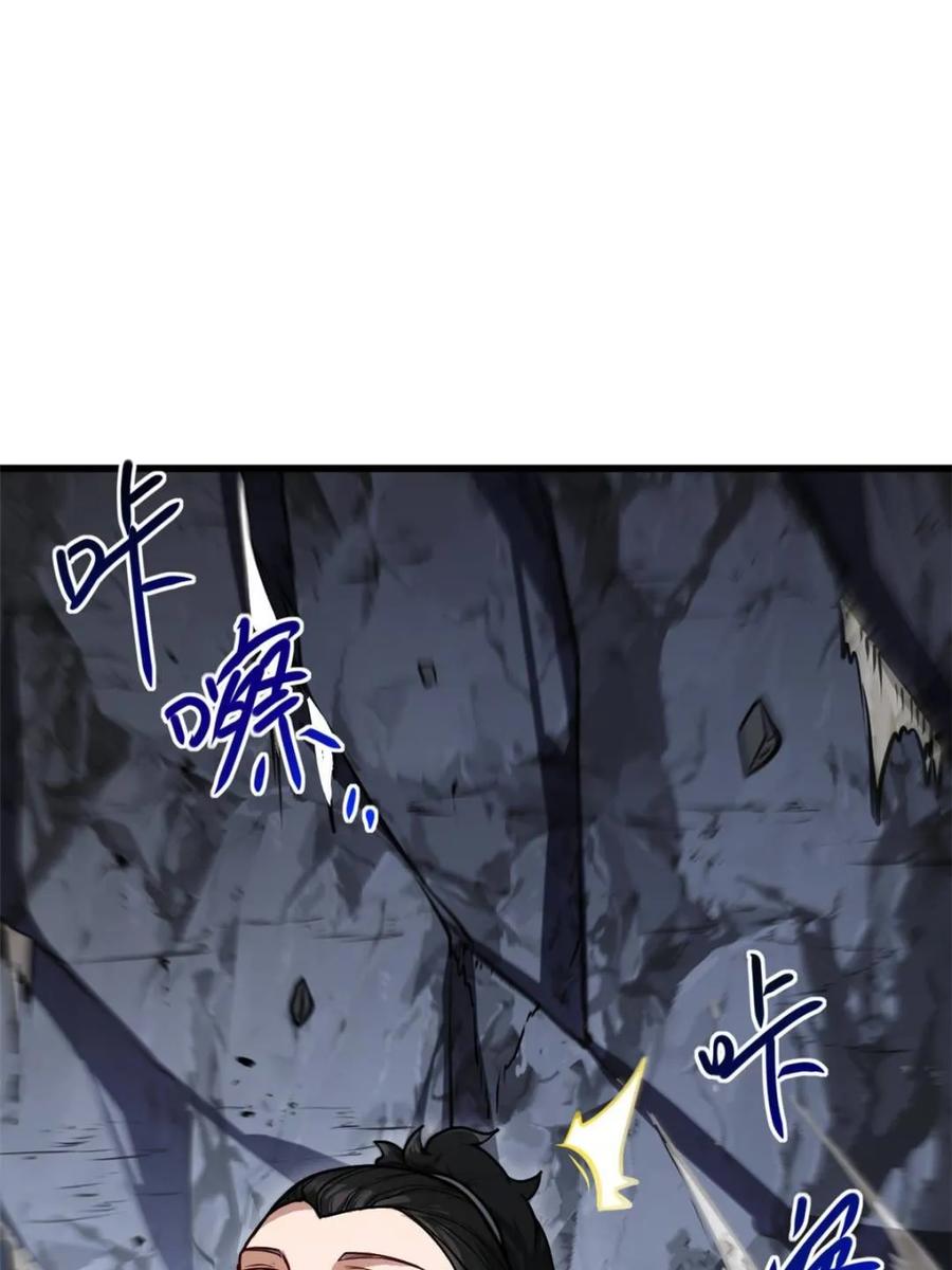 《开局签到荒古圣体》第61话 61.小圣人 第27页