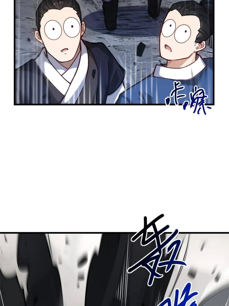 《开局签到荒古圣体》第61话 61.小圣人 第29页