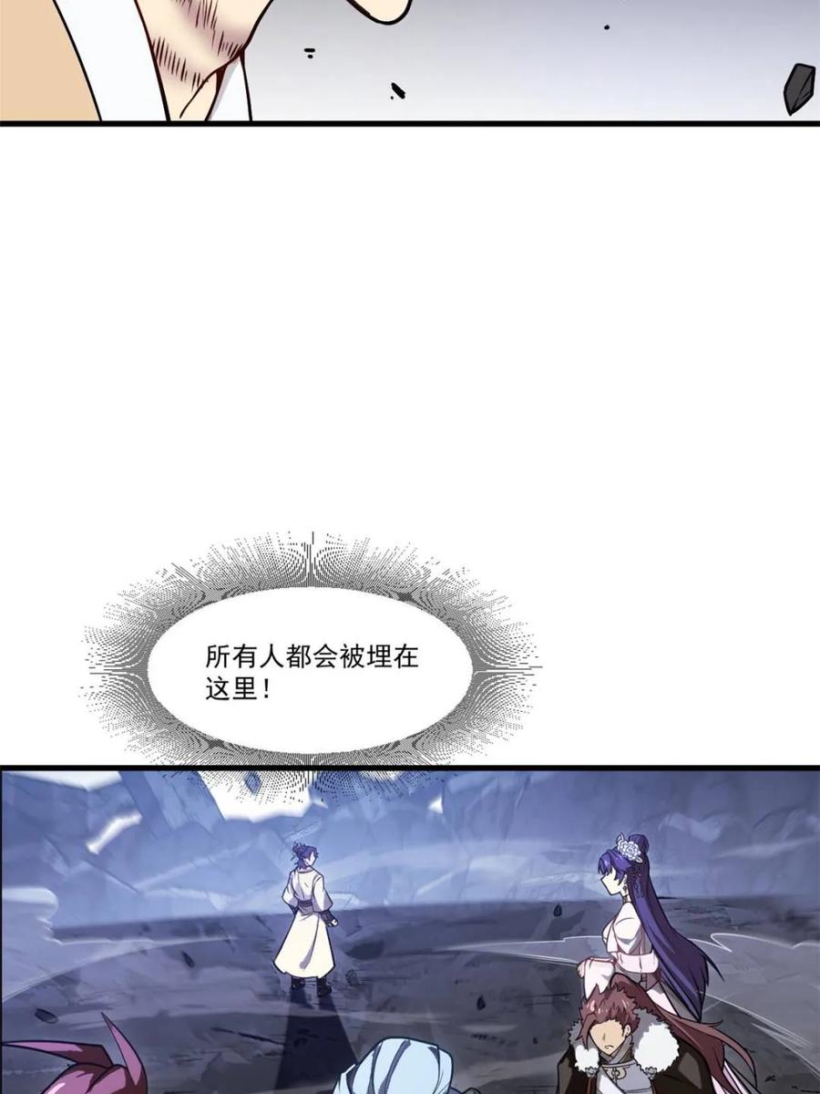 《开局签到荒古圣体》第61话 61.小圣人 第39页