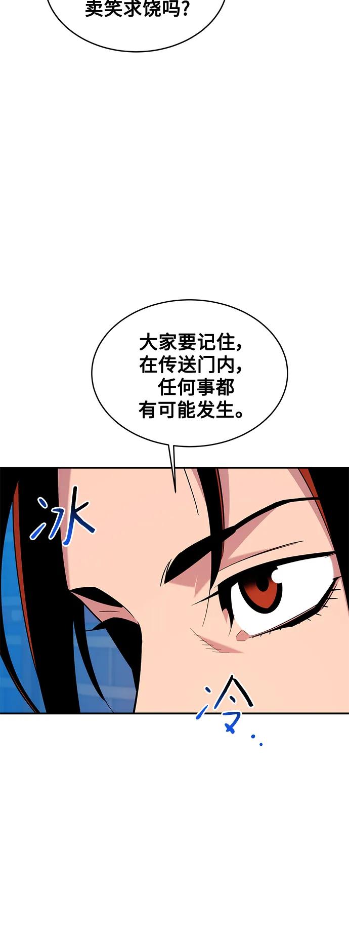 用分身自动狩猎 [第61话] 偷袭 第60页