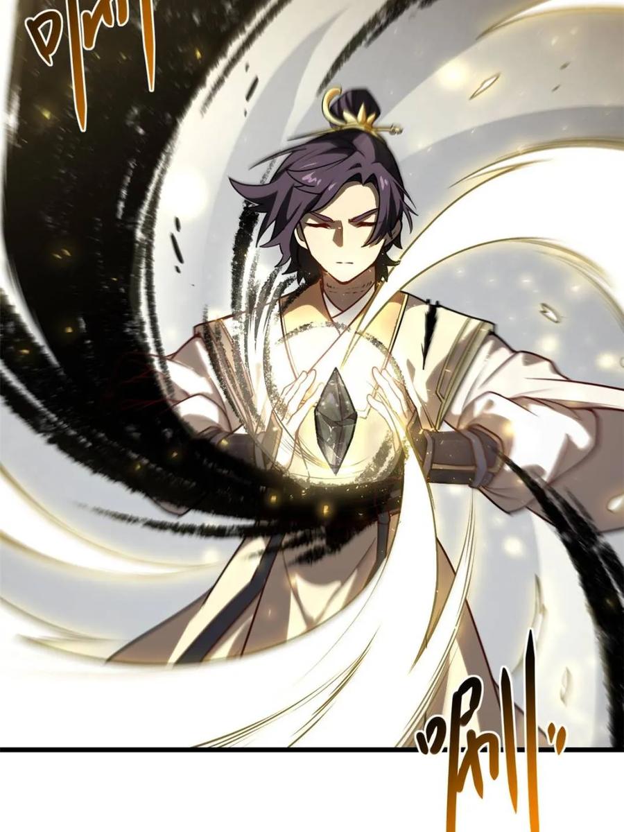 《开局签到荒古圣体》第61话 61.小圣人 第44页