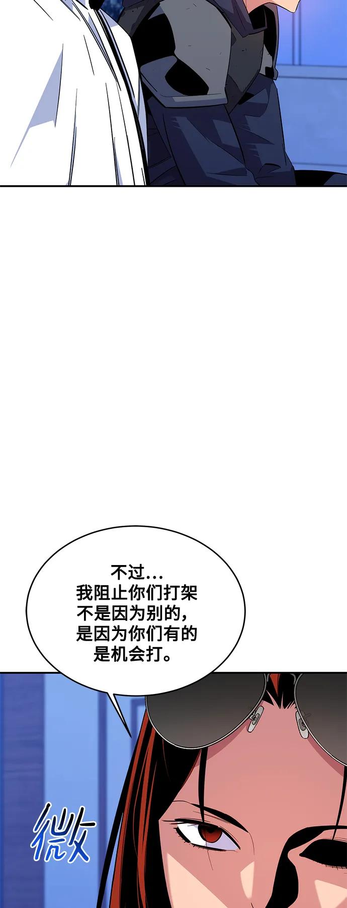 用分身自动狩猎 [第61话] 偷袭 第14页