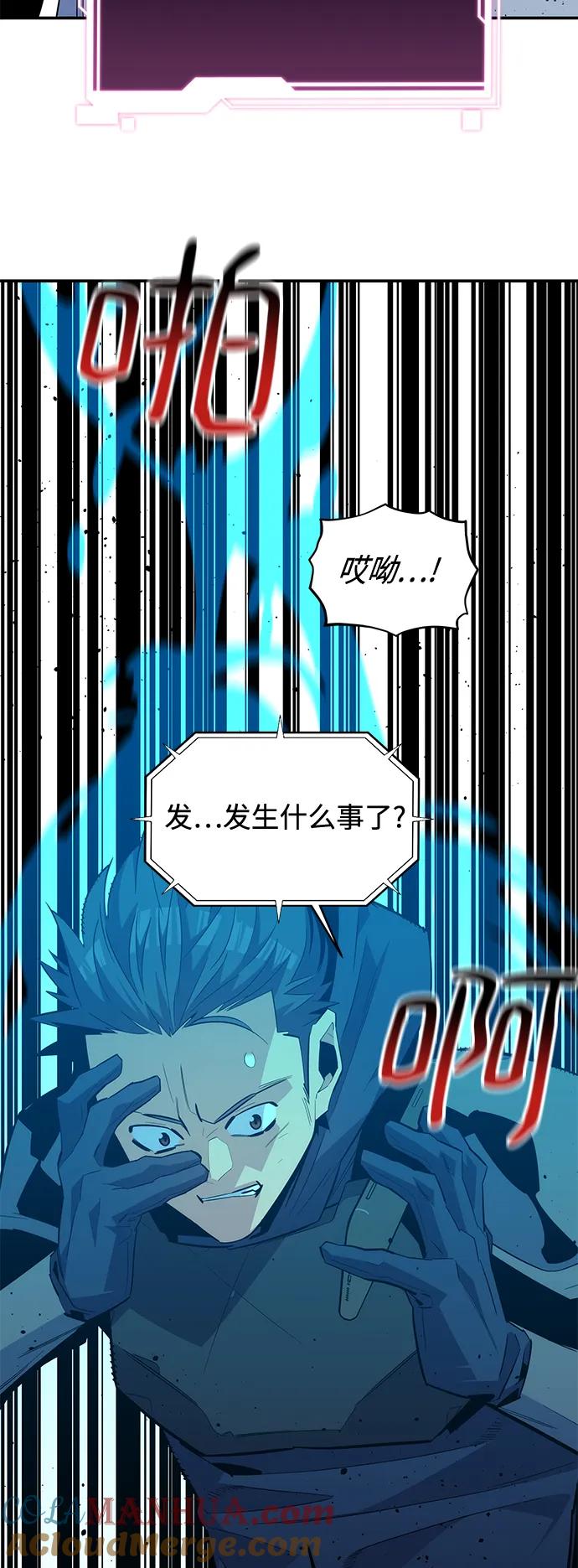 用分身自动狩猎 [第62话] 小组作业 第28页