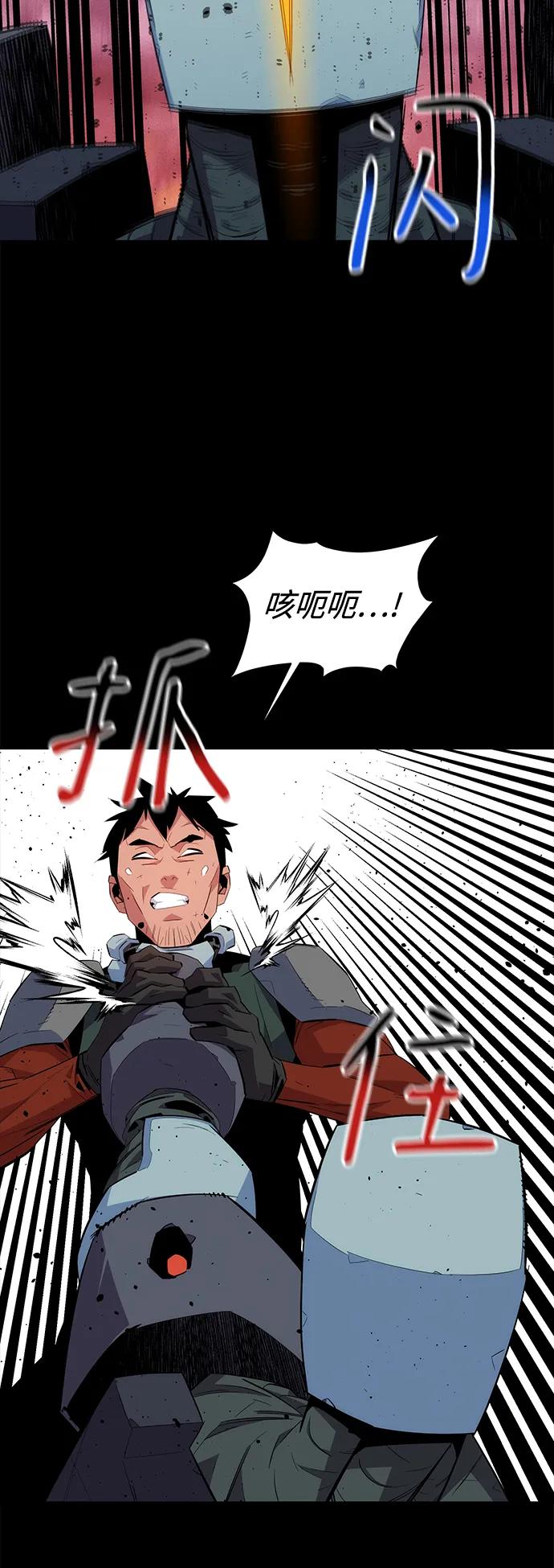 用分身自动狩猎 [第62话] 小组作业 第14页