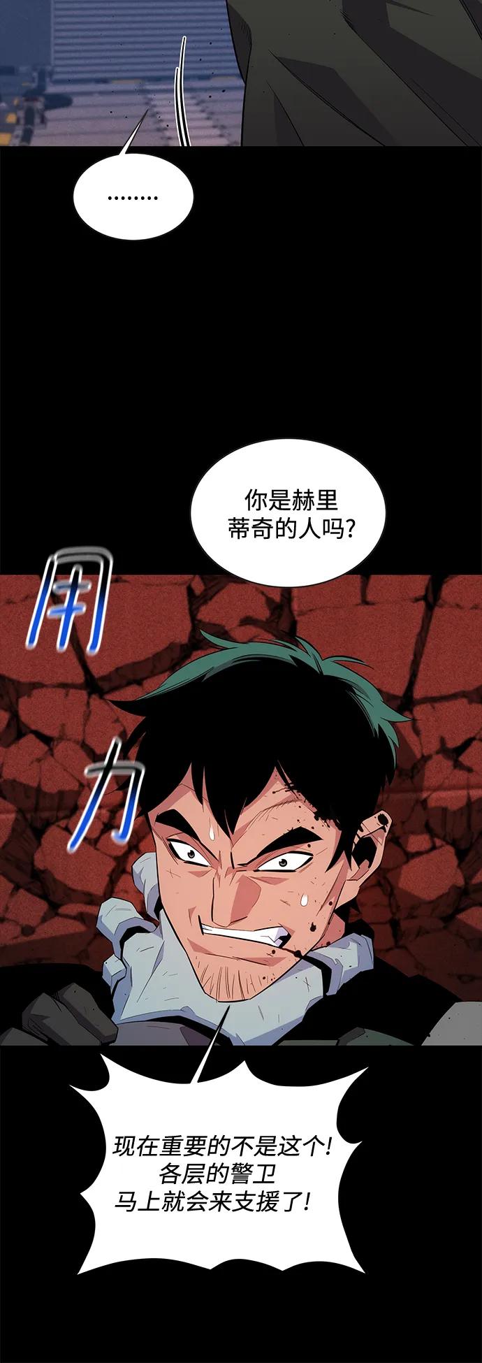 用分身自动狩猎 [第62话] 小组作业 第18页