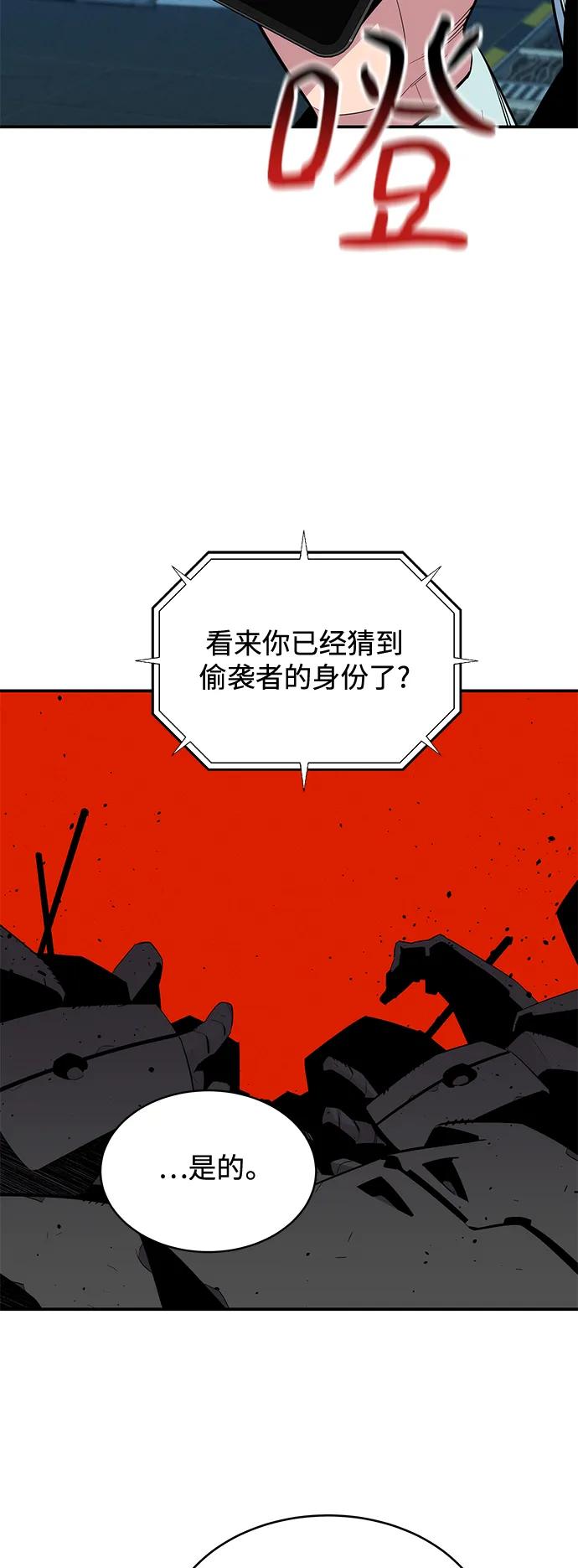 用分身自动狩猎 [第62话] 小组作业 第32页