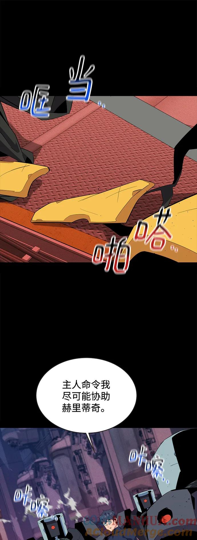 用分身自动狩猎 [第62话] 小组作业 第19页
