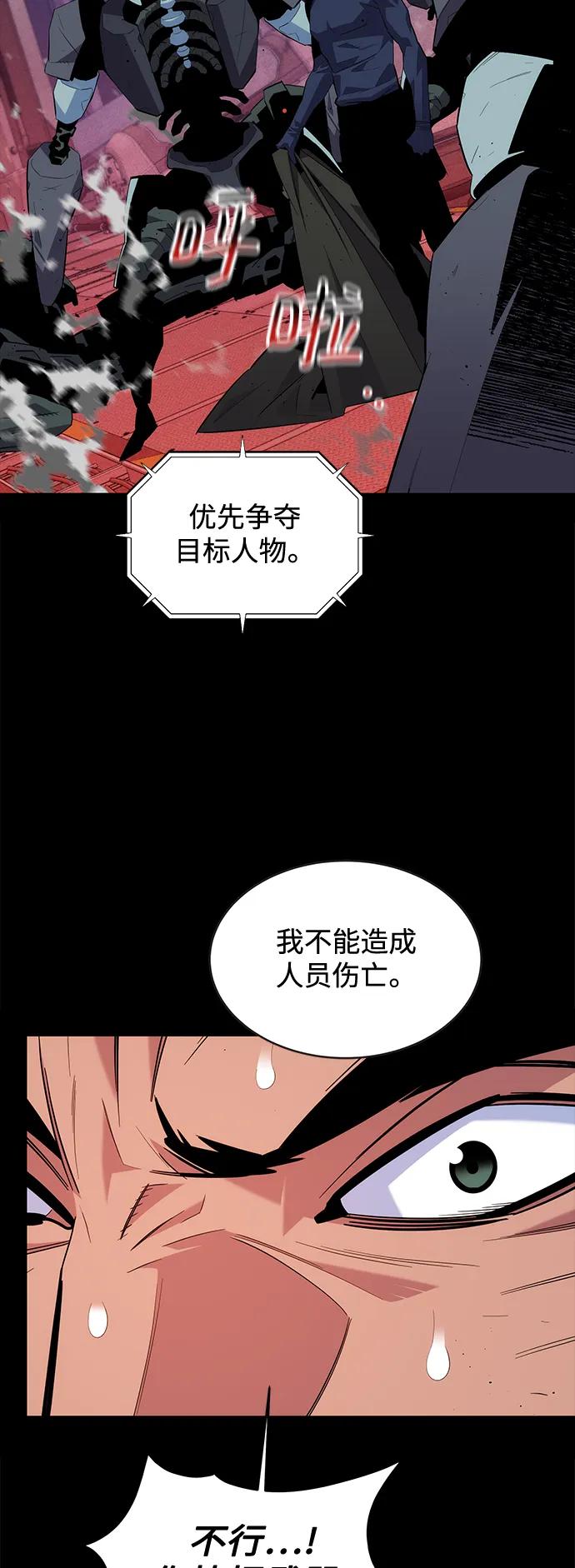 用分身自动狩猎 [第62话] 小组作业 第20页
