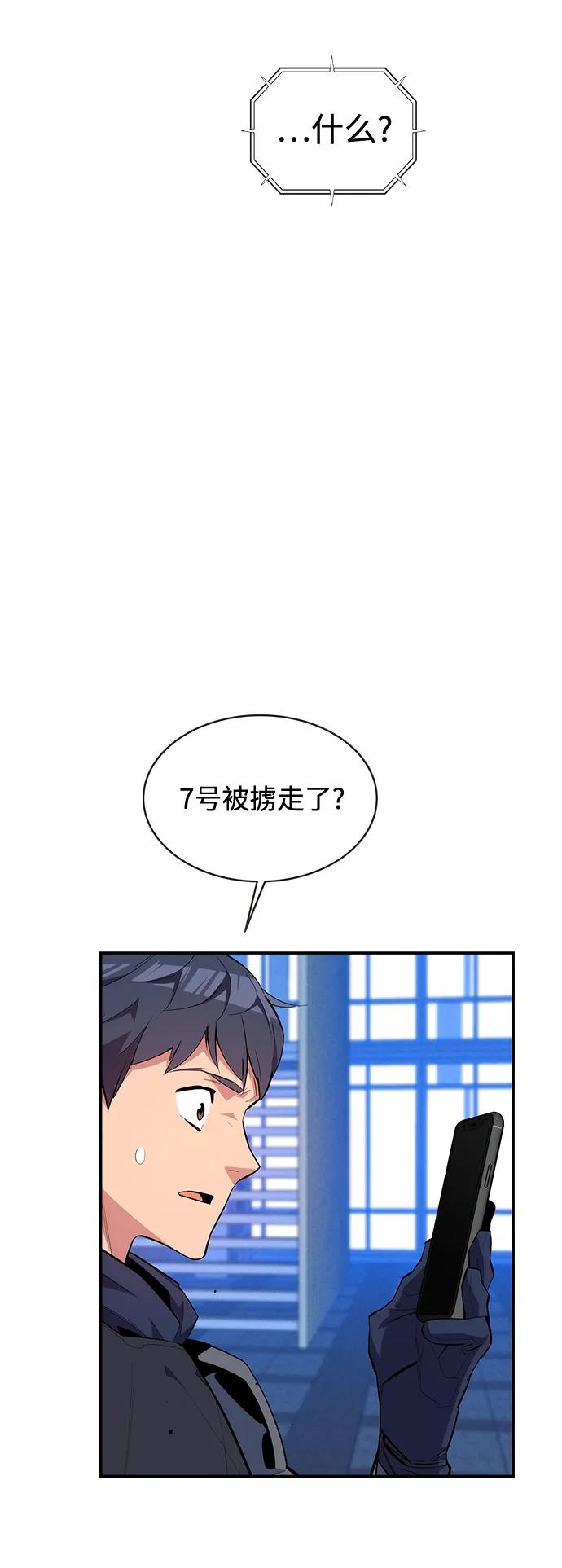用分身自动狩猎 [第62话] 小组作业 第5页