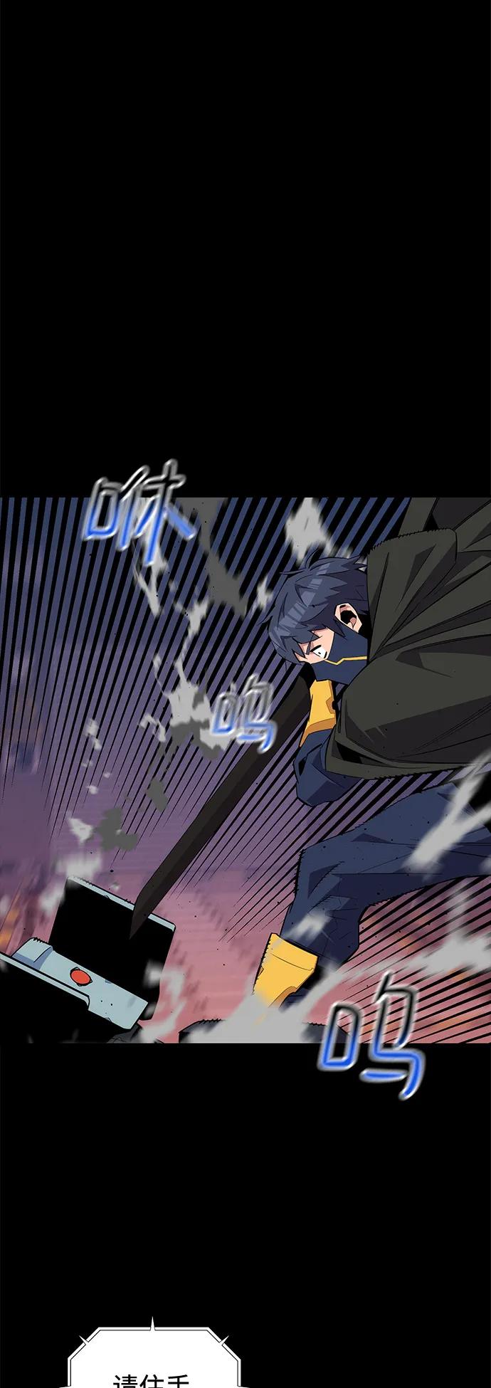 用分身自动狩猎 [第62话] 小组作业 第15页
