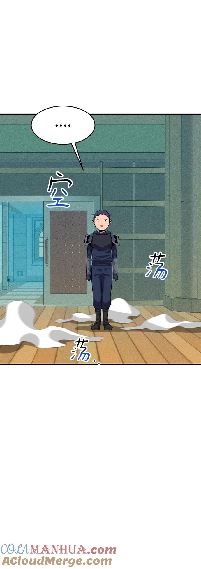 用分身自动狩猎 [第62话] 小组作业 第46页