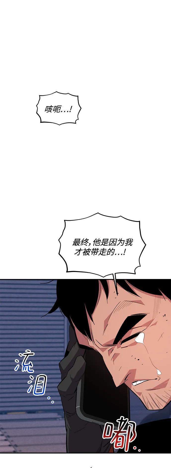 用分身自动狩猎 [第62话] 小组作业 第23页
