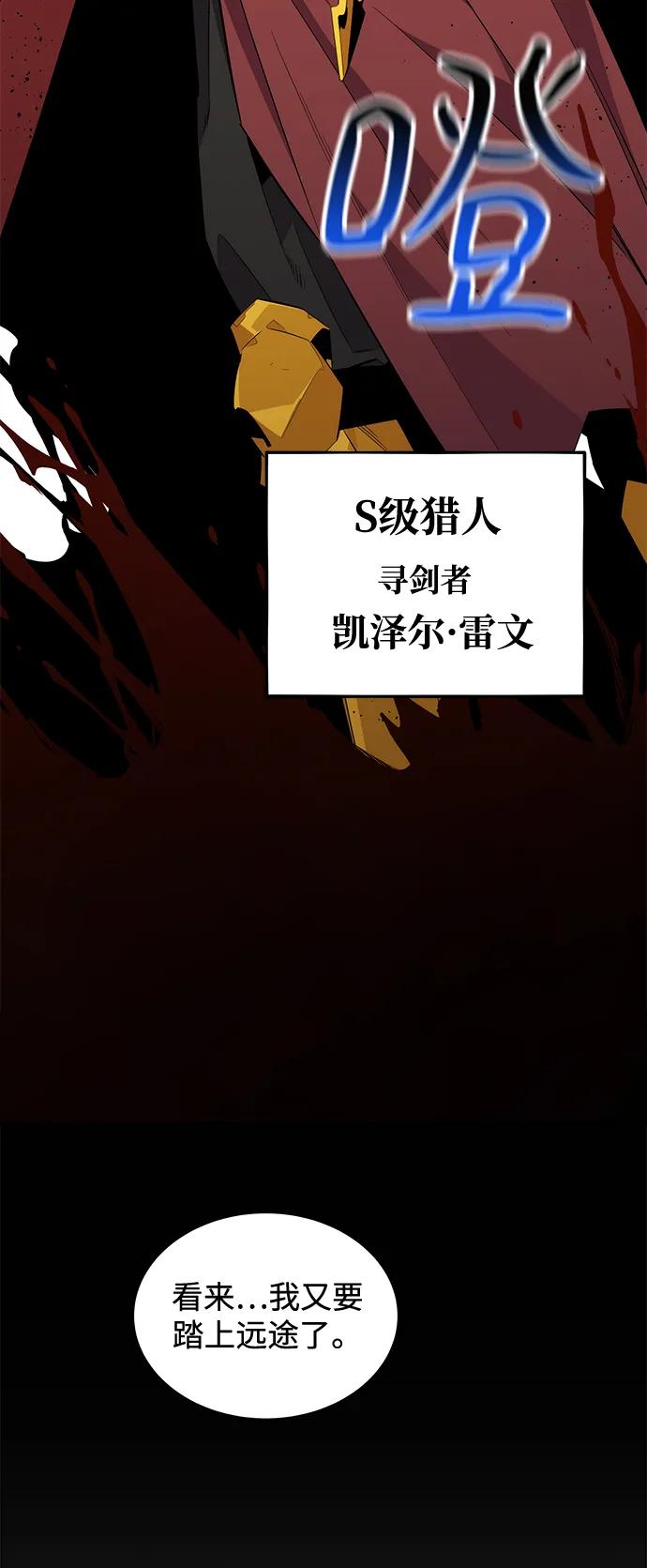 用分身自动狩猎 [第62话] 小组作业 第81页