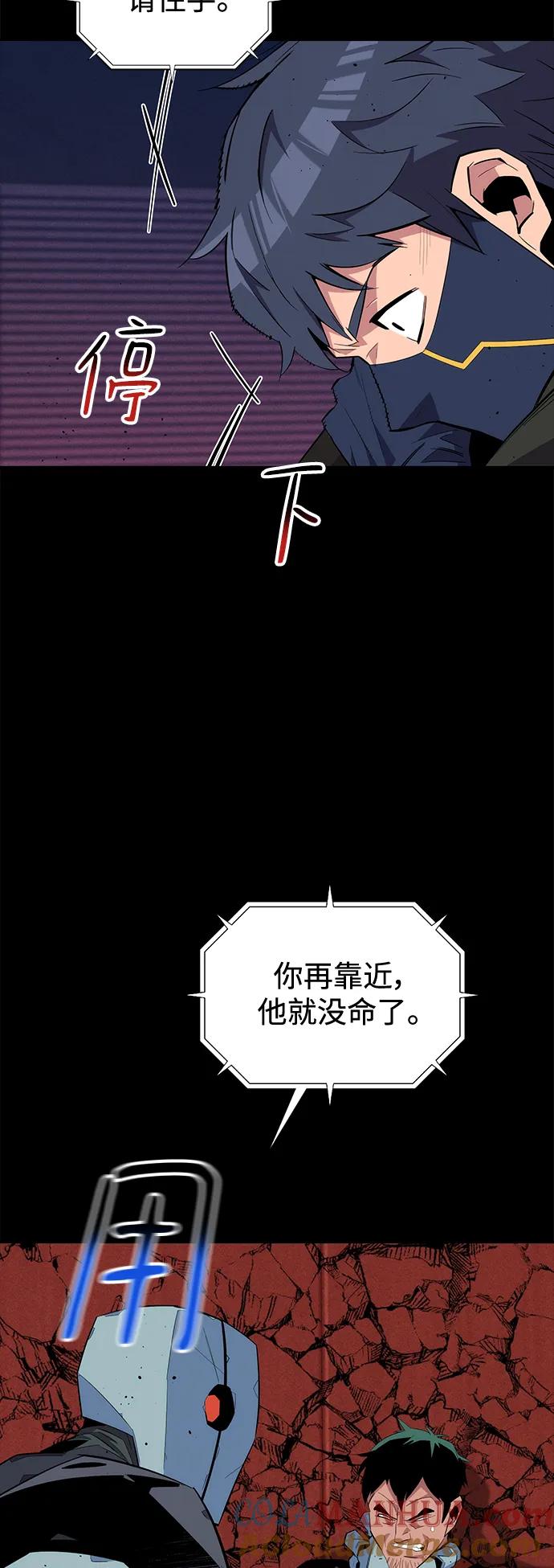 用分身自动狩猎 [第62话] 小组作业 第16页