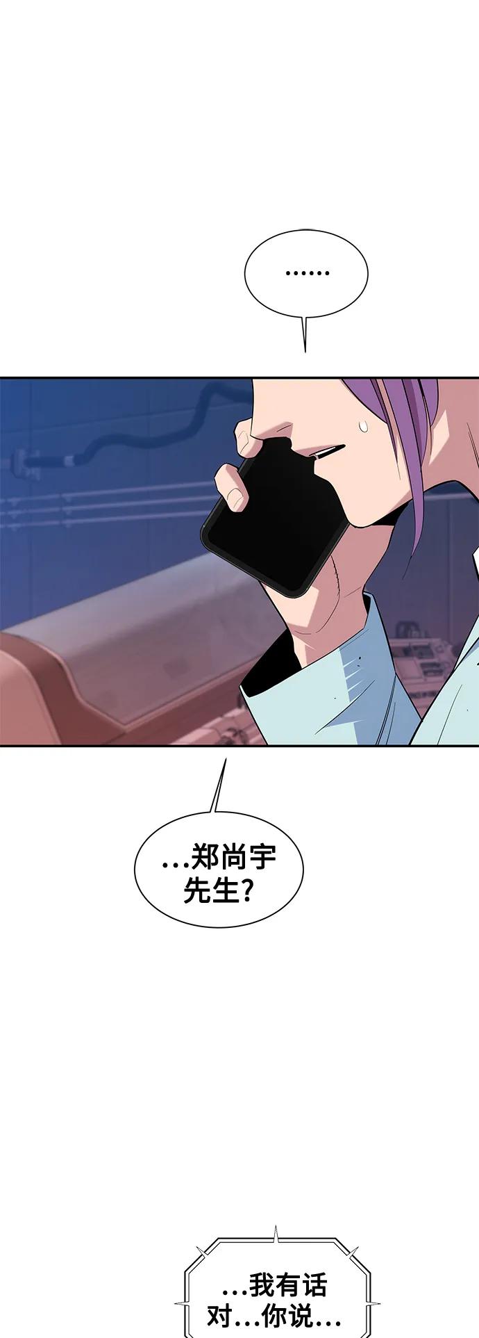 用分身自动狩猎 [第62话] 小组作业 第2页