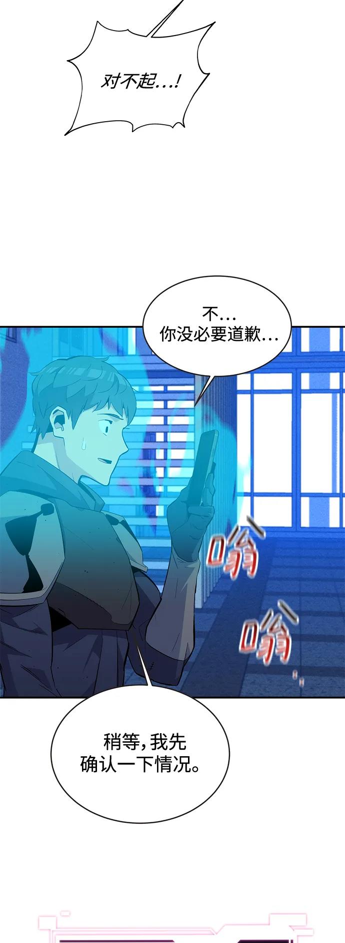 用分身自动狩猎 [第62话] 小组作业 第24页