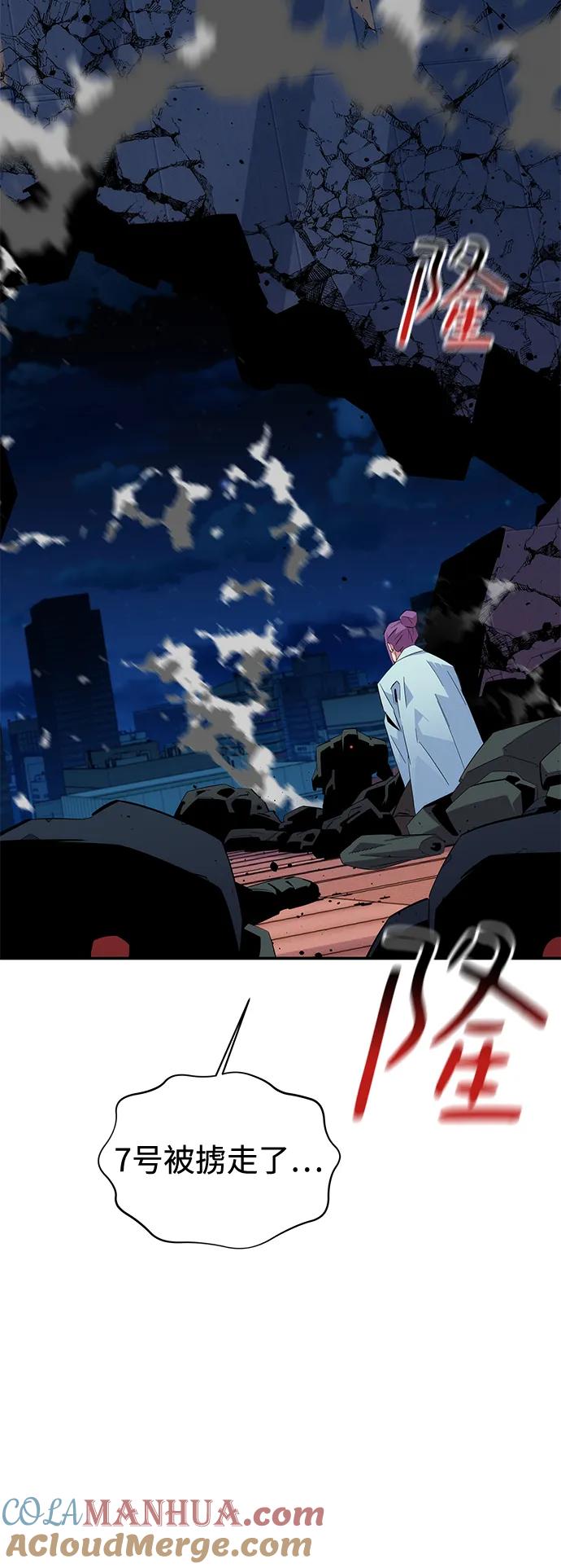 用分身自动狩猎 [第62话] 小组作业 第4页