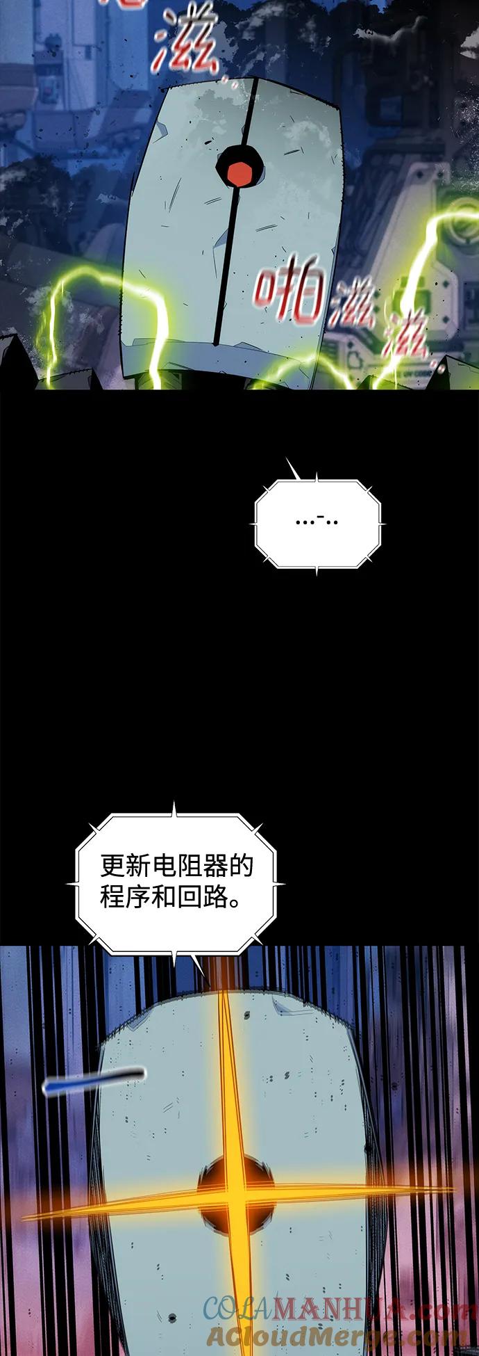 用分身自动狩猎 [第62话] 小组作业 第13页