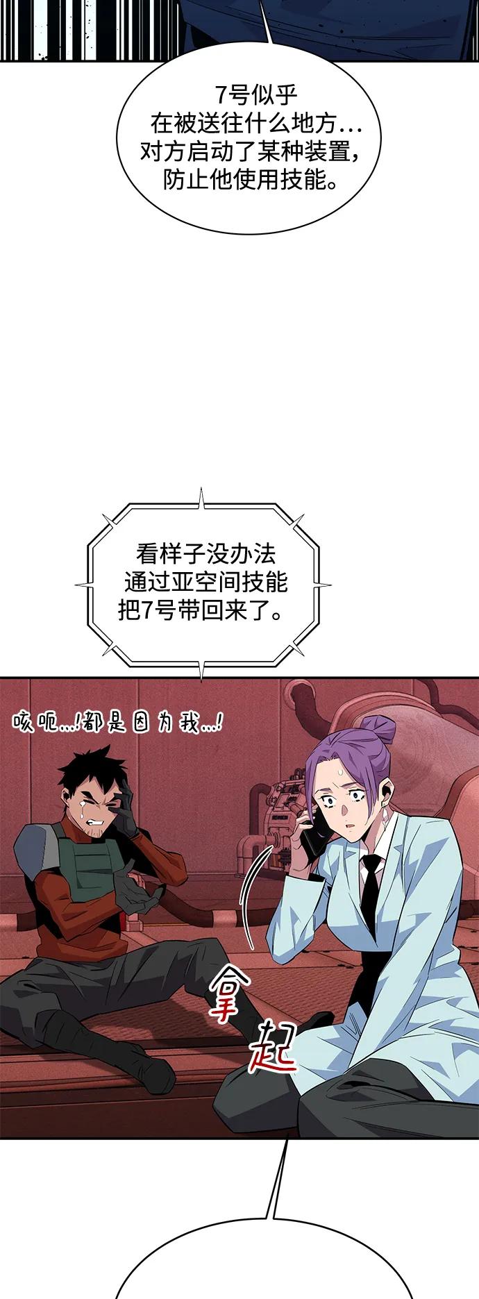 用分身自动狩猎 [第62话] 小组作业 第29页