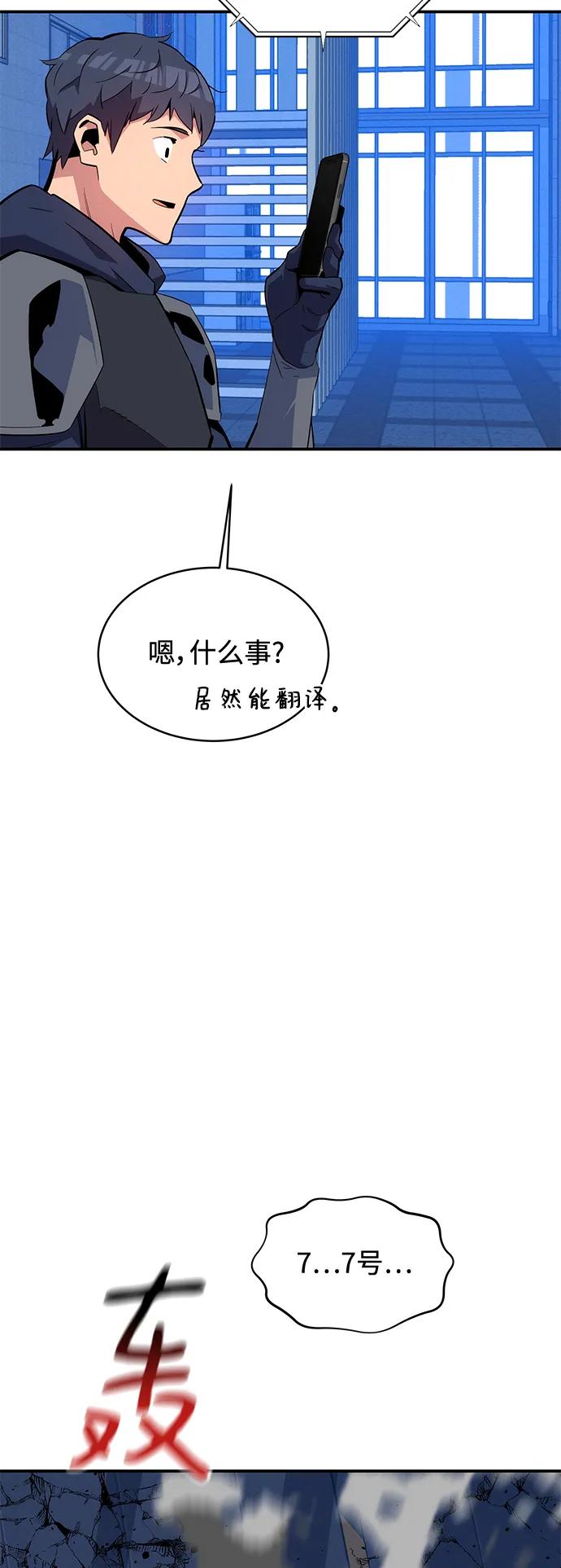 用分身自动狩猎 [第62话] 小组作业 第3页