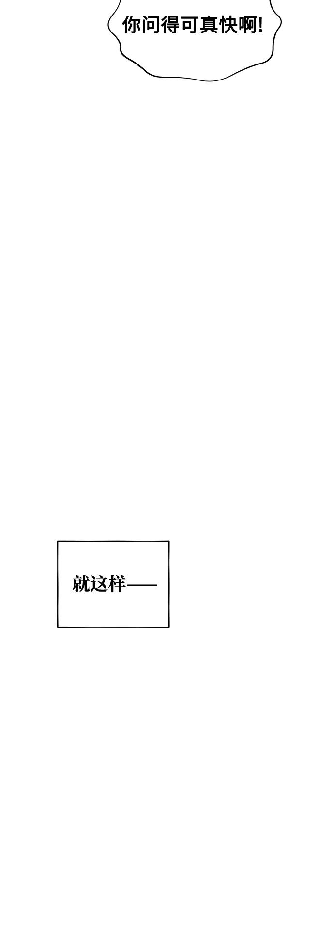 用分身自动狩猎 [第62话] 小组作业 第48页