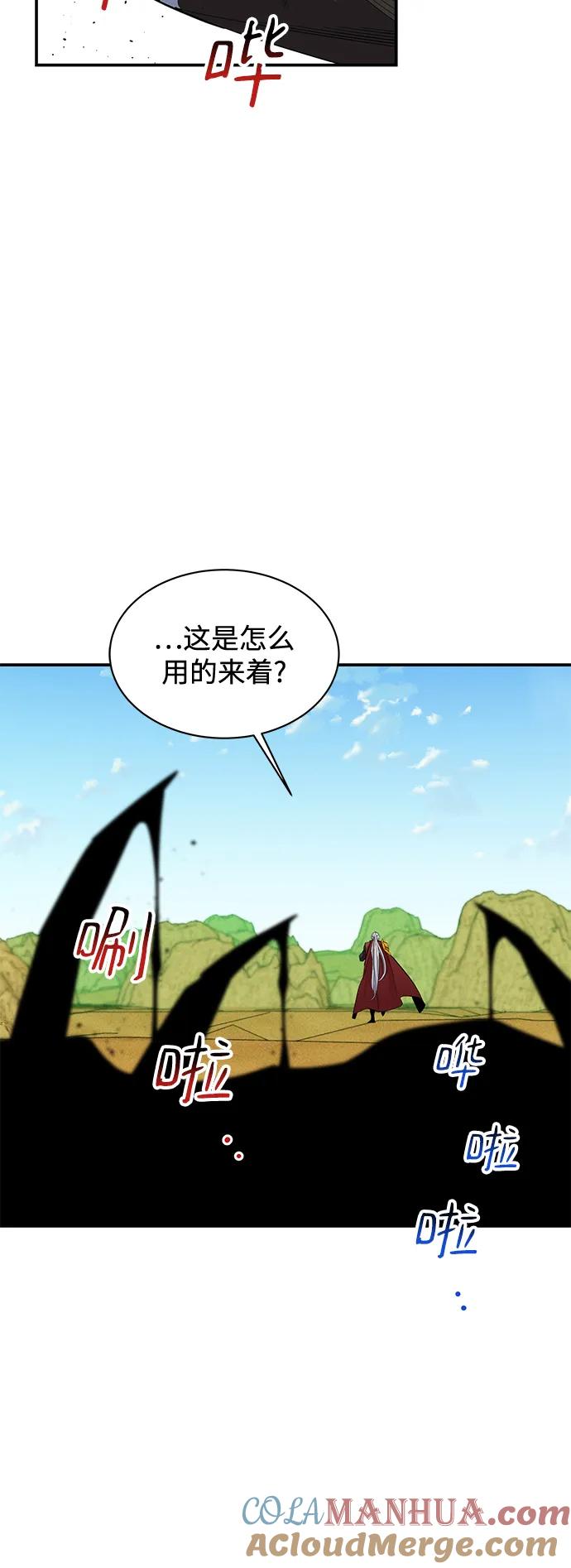 用分身自动狩猎 [第62话] 小组作业 第73页