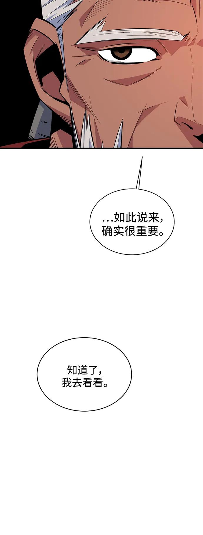 用分身自动狩猎 [第63话] 名演员 第42页