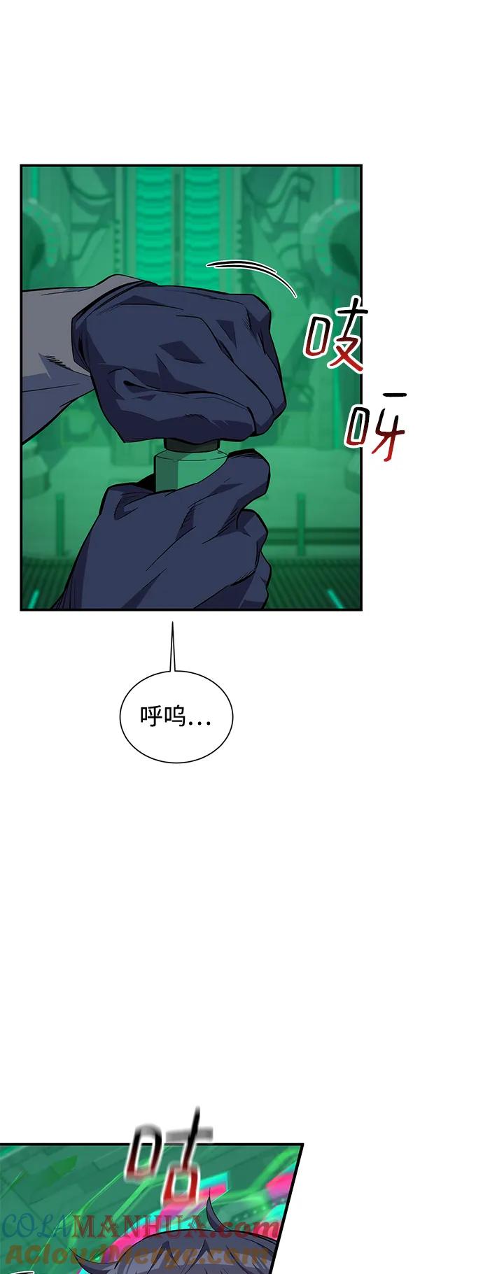 用分身自动狩猎 [第63话] 名演员 第25页
