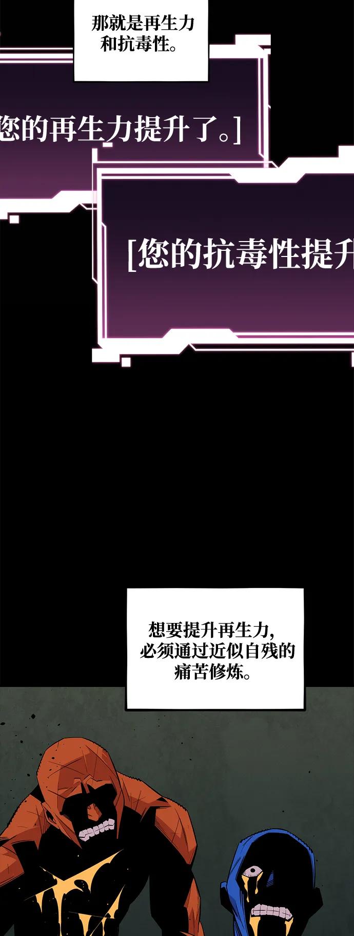 用分身自动狩猎 [第63话] 名演员 第44页
